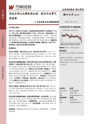 商业贸易：2月美妆珠宝电商数据跟踪：美妆头部主品牌表现出彩，珠宝行业景气度高涨