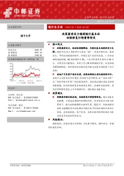 银行业月报：政策靠前发力稳固银行基本面 估值修复行情蓄势待发