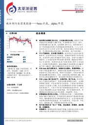 减水剂行业深度报告——beta托底，alpha开花