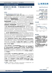 休闲服务行业周观察:新冠诊疗方案更新,中线战略性乐观可期