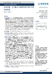 通信行业跟踪周报：本周专题：从天翼云飞速增长看中国云计算市场发展