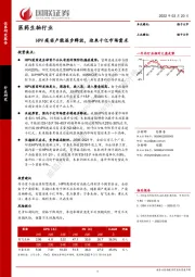 医药生物行业：HPV疫苗产能逐步释放，迎来千亿市场需求