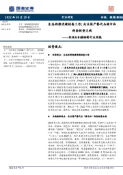 环保&专精特新行业周报：生态部推进碳核查工作；关注国产替代与碳中和两条投资主线