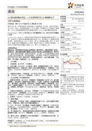 通信行业研究周报:5G基站建设稳步推进,1月全球智能手机5G渗透率过半
