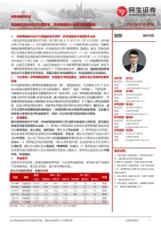 消费者服务周报:新版新冠肺炎诊疗方案发布,消费者服务行业复苏预期修复