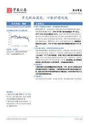 商业贸易行业深度报告：多元新品涌现，口腔护理风起
