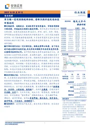 食品饮料周专题：悲观预期逐渐扭转，着眼长期价值优选估值回落标的
