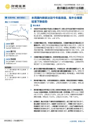 数字藏品本周行业观察：本周国内数据达到今年最高值，海外交易额结束下跌趋势