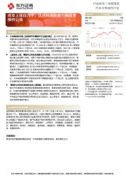 汽车与零部件行业深度报告：成本上涨压力下，优选抗风险能力强的零部件公司