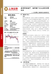 商贸零售行业周报:疫情管控趋严,囤货潮下关注居家消费机会