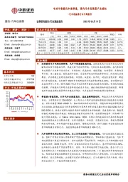 汽车连接器行业专题报告：电动与智能化加速渗透，国内汽车连接器产业崛起