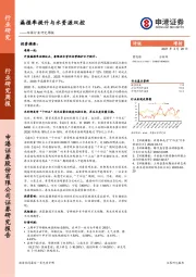 环保行业研究周报：漏损率提升与水资源双控