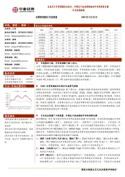 半导体周跟踪：各类芯片交货周期环比延长，外围生产波动持续推动半导体供需失衡