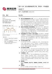 电子行业简评报告：国产GPU龙头景嘉微斩获订单，英特尔、环球晶圆纷纷扩产