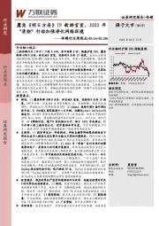 传媒行业周观点：鹰角《明日方舟》IP新游官宣，2022年“清朗”行动加强净化网络环境