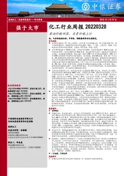 化工行业周报：原油价格回落，尿素价格上行