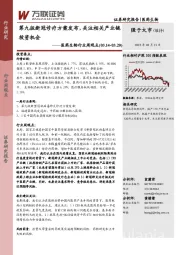 医药生物行业周观点：第九版新冠诊疗方案发布，关注相关产业链投资机会