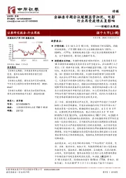 传媒行业周报:金融委专题会议缓解监管担忧,电影行业再受疫情反复影响