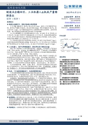 机械设备通用自动化月报:制造业企稳回升,工业机器人&机床产量维持高位