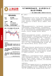 轻工纺服行业周报：电子烟新规实施在即，关注家居行业C端业务市场释放