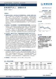 食品饮料行业深度报告:高端酒景气向上,安稳放行舟