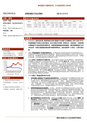 氢能及燃料电池行业点评报告：国家氢能中长期规划发布，行业发展有望步入快车道