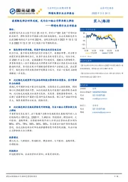 跨境电商行业点评报告：美国豁免部分对华关税，或为出口链公司带来较大弹性