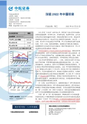 军工：解读2022年中国军费