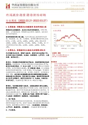 汽车行业周报：终端提价持续 静待供给好转