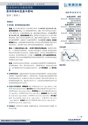 食品饮料行业跟踪周报:原奶价格的复盘与影响