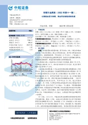 非银行业周报（2022年第十一期）：公募基金发行回暖，商业养老保险迎新机遇