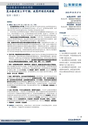 社会服务行业跟踪周报：复必泰疫苗上市可期，政策纾困东风续暖