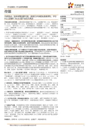 传媒月度观点:边际政策改善可期,底部元宇宙板块具备弹性,字节Pico及海外Tiktok是产业巨大亮点