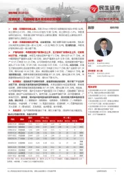 钢铁周报:疫情拖累,短期钢材基本面或将供需双弱
