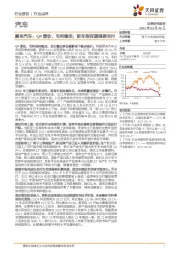 汽车：蔚来汽车：Q4营收、毛利稳定，新车型有望提振交付