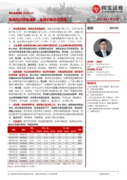 有色金属周报:能源高价推高通胀,金属价格高位震荡