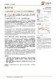 新兴产业：FDA通过日本烟草Logic上市申请，进一步认可电子烟减害作用！