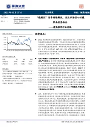 建筑装饰行业周报:“稳增长”信号持续释放,关注市场信心回暖带来投资机会