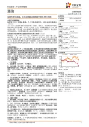 通信行业研究周报:运营商增长提速,未来投资重点围绕数字经济/算力网络