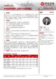 计算机周报：多重政策持续催化，智慧矿山高景气确立