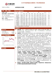 环保及公用事业行业周报：2022年中央政府性基金支出预算发布，可再生补贴或加快发放