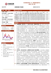 食品饮料周思考（第12周）：茅台营销改革再迈一步，华润高端化趋势不改