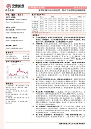 有色金属行业周报:能源金属价格持稳运行,国内锂资源开发或将提速