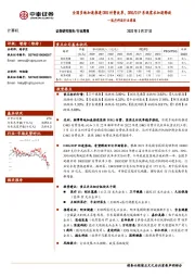 医疗科技行业周报：全国多地加速推进DRG付费改革，DRG/DIP系统需求加速释放