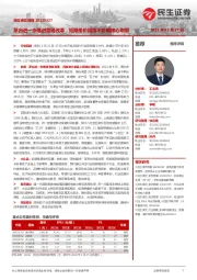 民生食饮周报:茅台进一步推进营销改革,短期批价回落不影响核心刚需