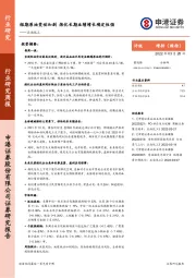 石油化工：短期原油变动加剧 炼化长期业绩增长确定性强