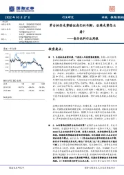 食品饮料行业周报:茅台批价走势验证我们的判断,后续走势怎么看?