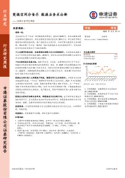 环保行业研究周报：焚烧空间分食尽 能源业务求出新