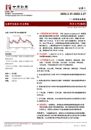 券商板块周报