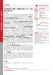 化工周报：硫磺行业景气上行、原油价格大幅上涨